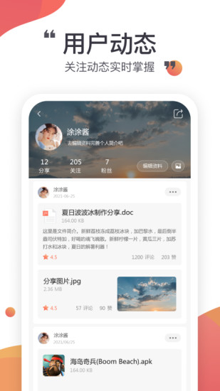 小飞机网盘 截图4