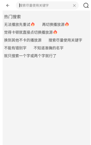 哔嘀影视app官方下载 截图9