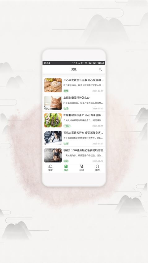 膳食一度APP 截图2