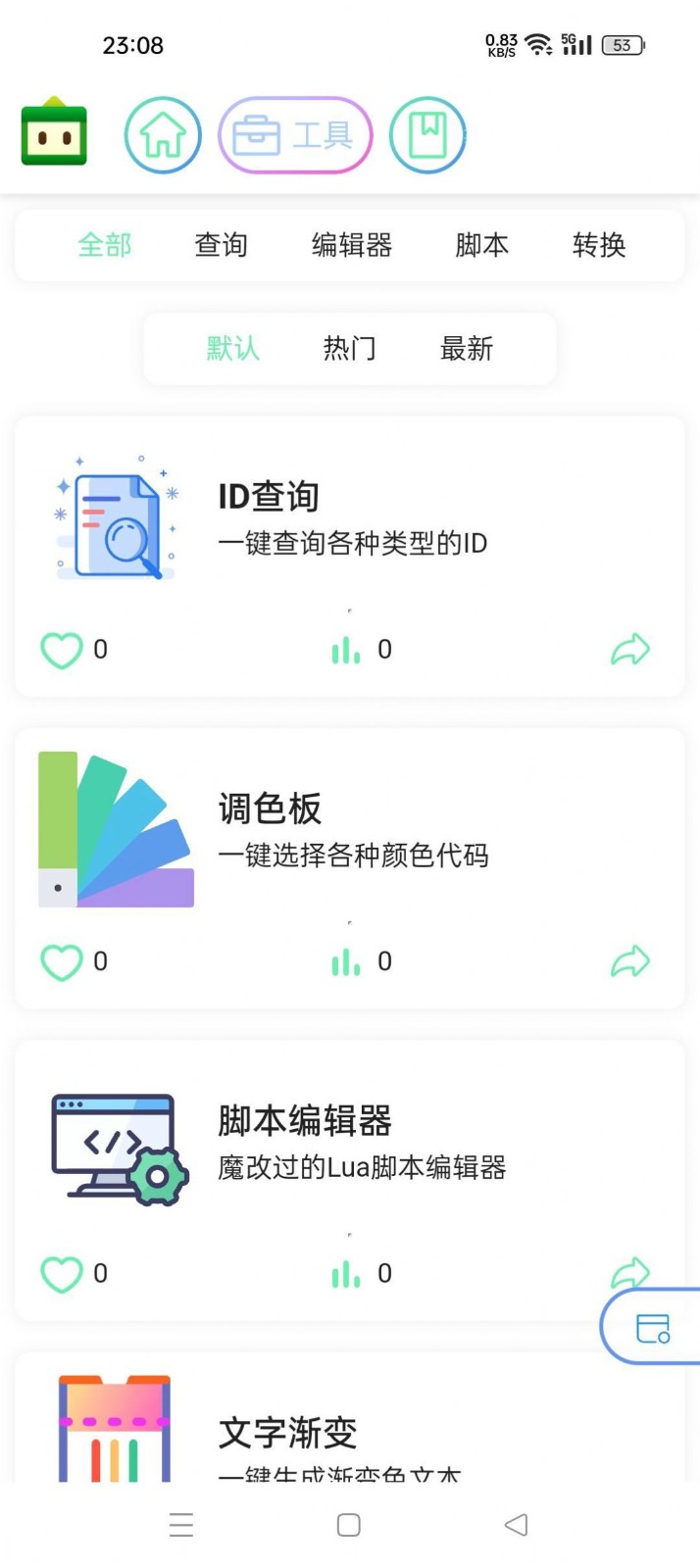 迷梦工坊 截图3