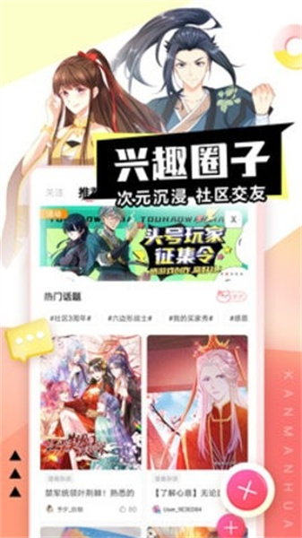 抖漫漫画官网app 1