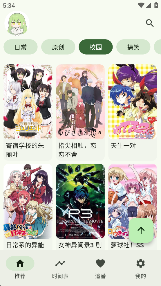 kazumi旧版本下载 截图6