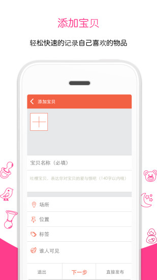 唯物主艺app 截图2