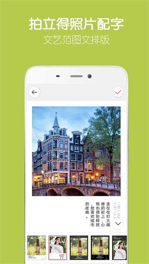 留影app 截图3