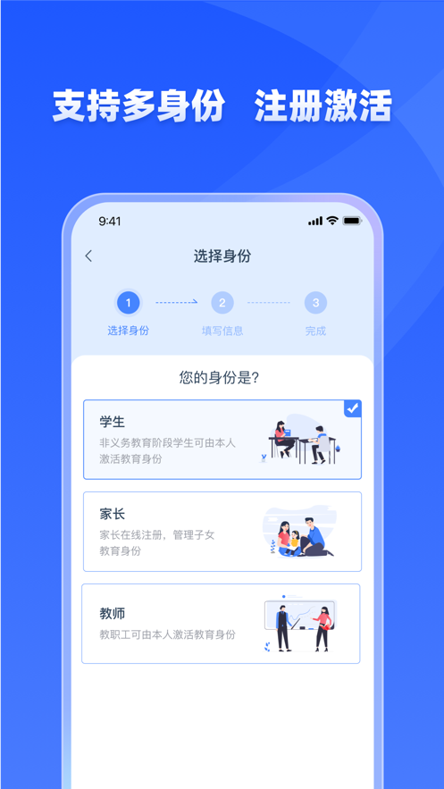 学有优教app最新版 截图5