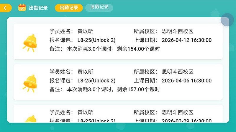 多米诺英语 截图4