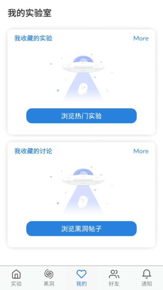 物理实验室app 截图3