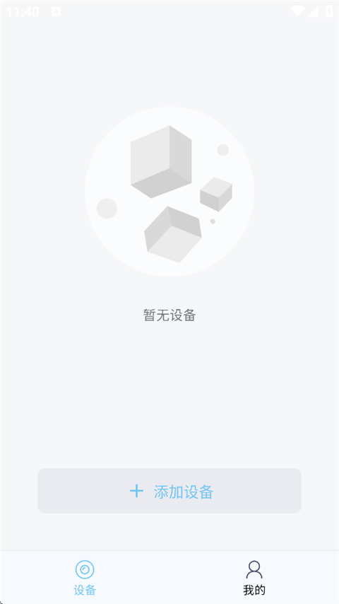 海康慧眼app最新版本 截图1