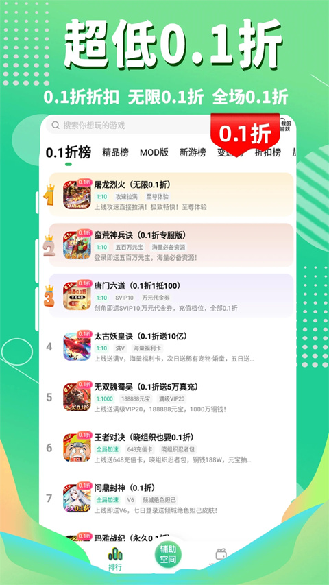3733游戏盒 截图1