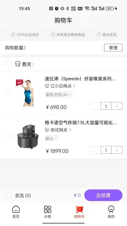 集品圈 截图2