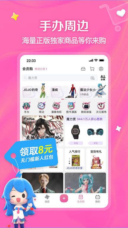 哔哩哔哩官网网页版 截图3