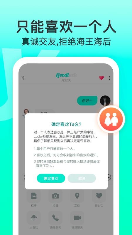 Lucky校园app 截图1