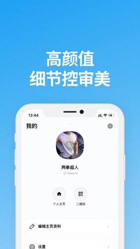 说盒官方免费版 截图4