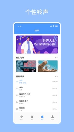 酷酷壁纸秀 截图2