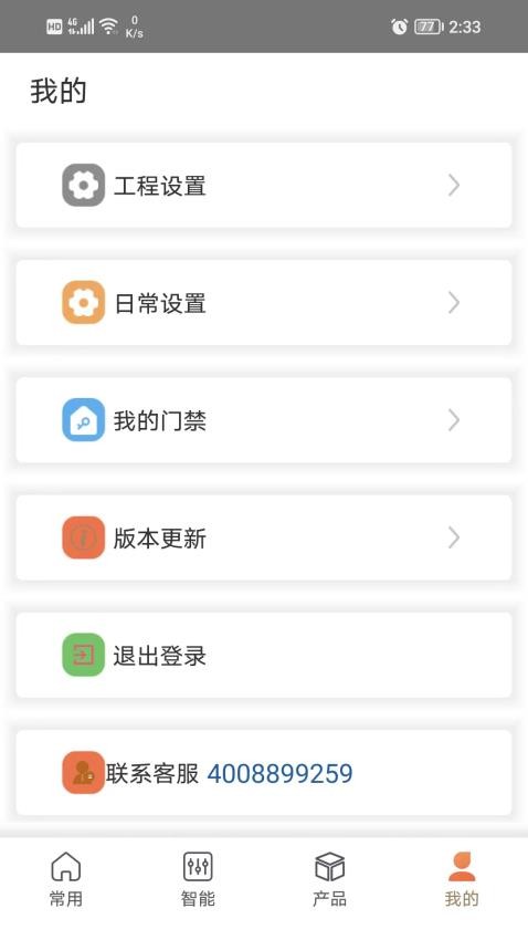 a家 截图3