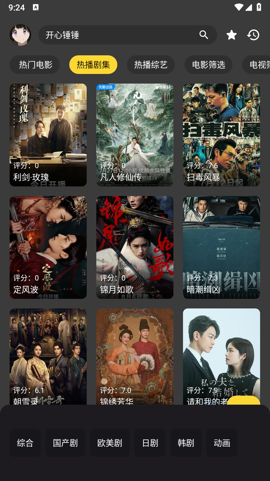 XMBOX影视最新版 截图5