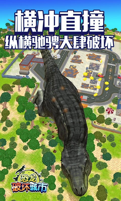 恐龙破坏城市手游最新版 截图3