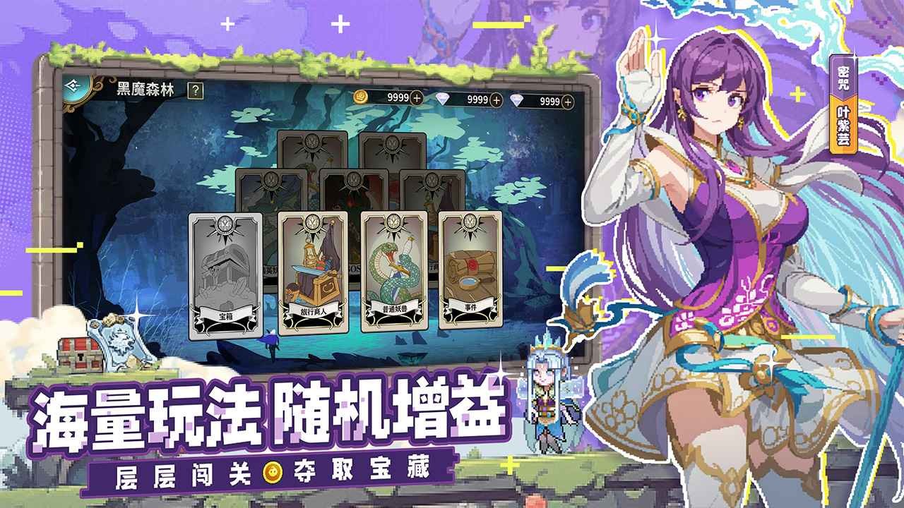 妖神记之巅峰对决官网版 截图3