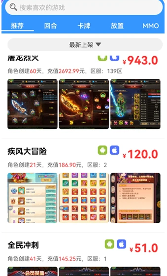 轻氪手游免费版 截图2