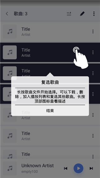 蜥蜴音乐播放器 截图4