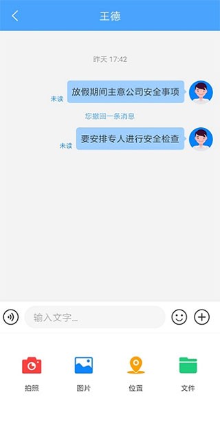 通达oa精灵 截图6