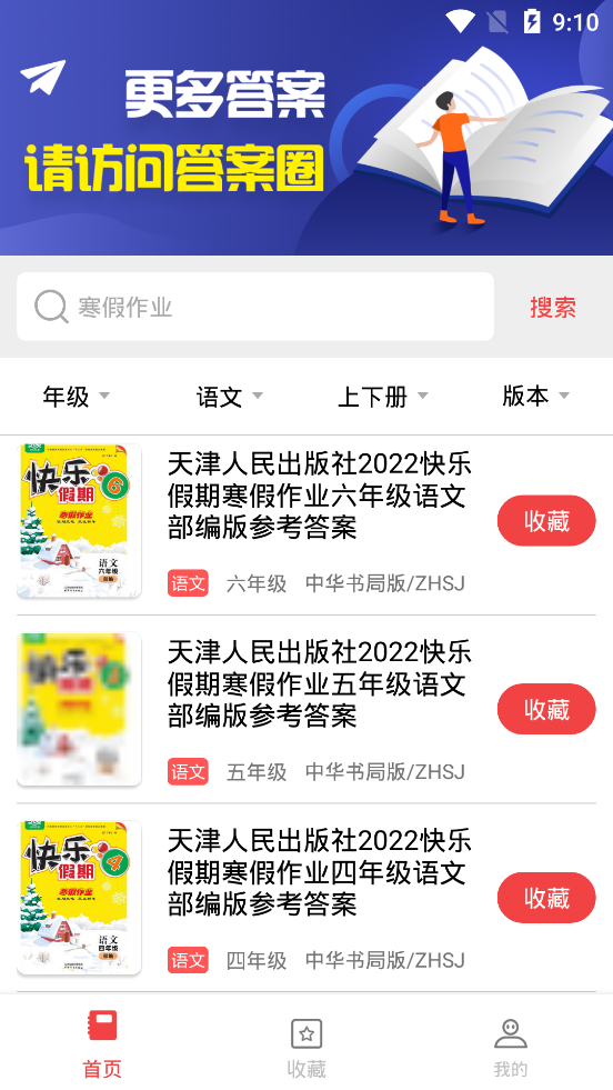 作业扫一扫秒出答案 截图5