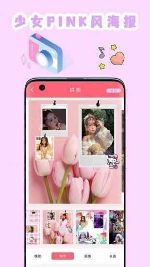 喵喵贴纸相机app 截图1