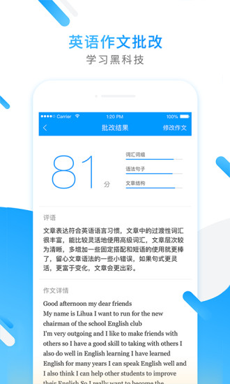 小猿搜题试用版 截图4