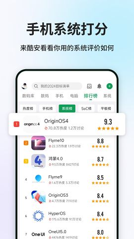 酷安社区app 截图1