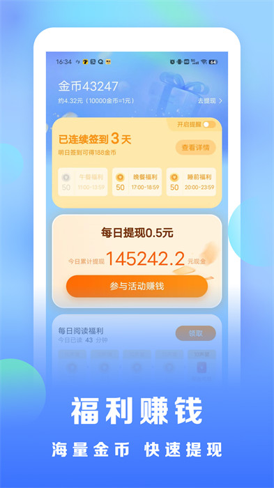 浩看小说免费app 截图3