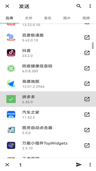 百灵互传 1