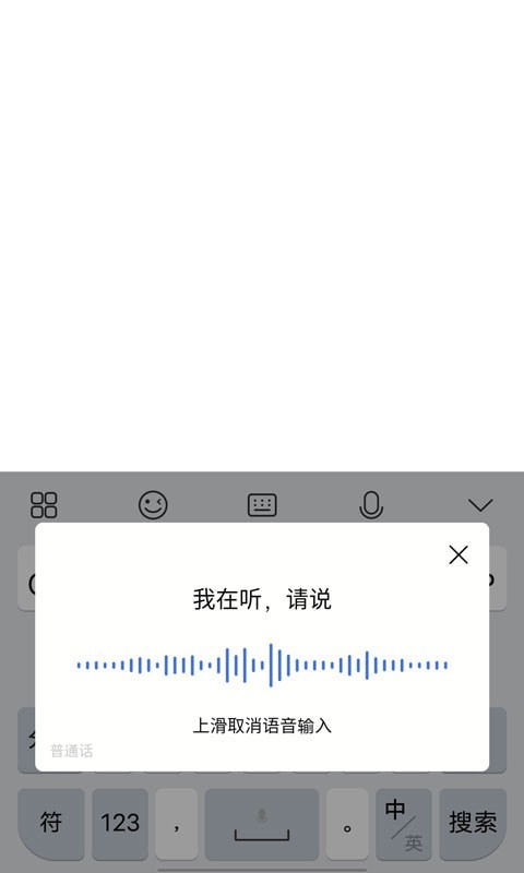 Jovi输入法最新版 截图3