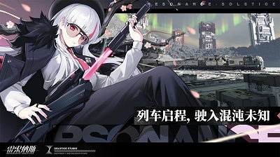 雷索纳斯最新版 截图3