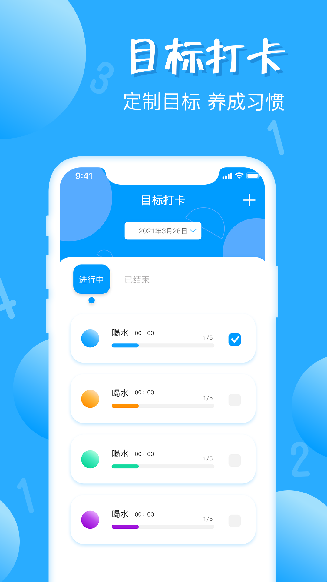 标准计数器 截图5