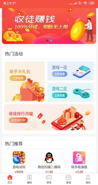 木鱼试玩 截图1