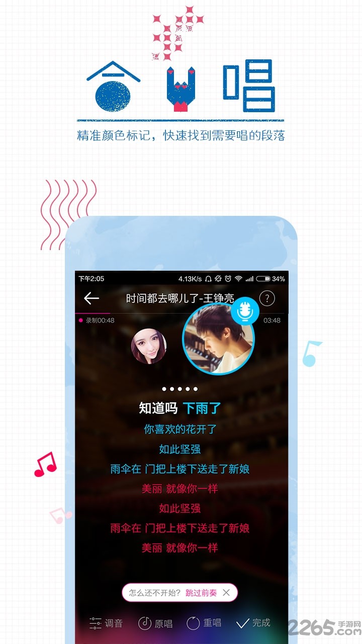 咪咕爱唱app 截图1