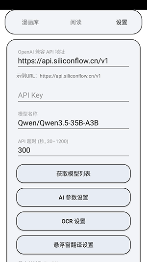 MT阅读器最新版 截图4