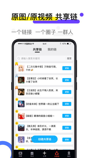 火萤 截图5