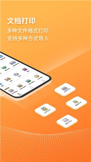 兄弟打印机安卓版 截图1