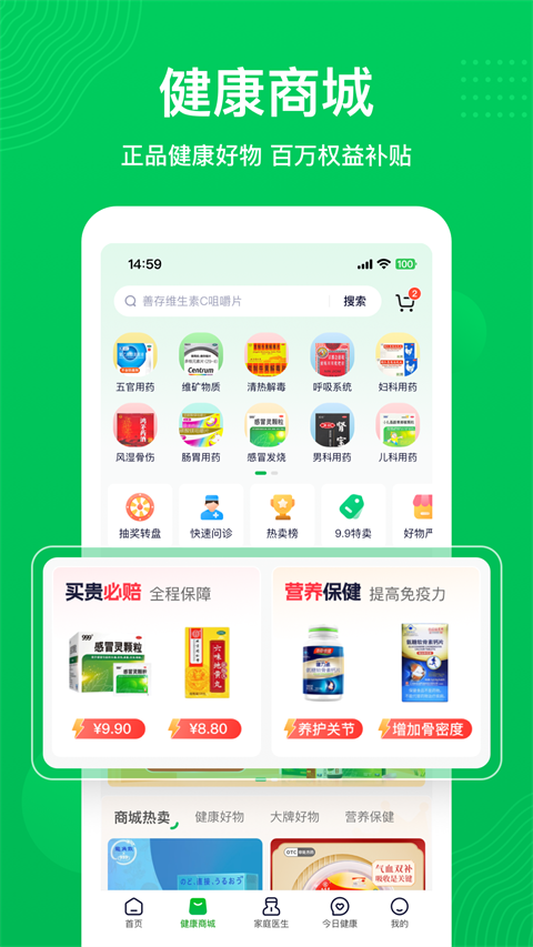 荷叶健康app 截图3