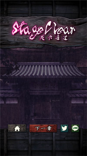 逃脱心灵旅馆手游 截图4