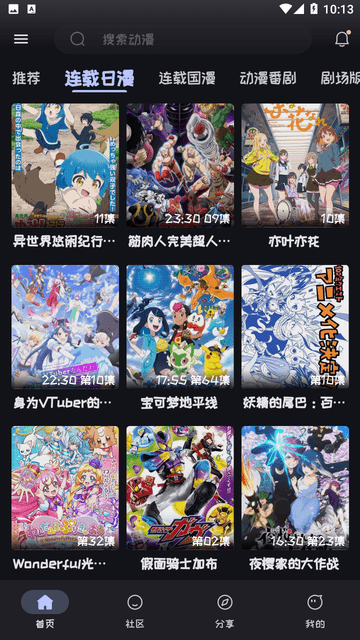 Mi动漫网页版 截图1