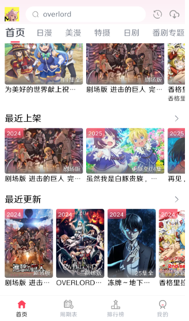 mutefun动漫官网app 截图10