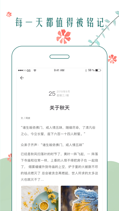 时光日记本 截图2