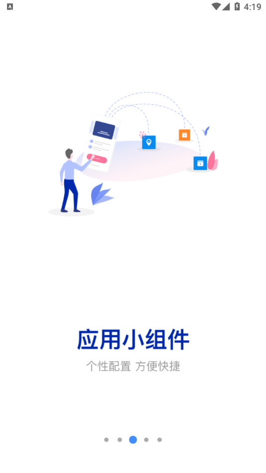 COME2.0手机版 截图3