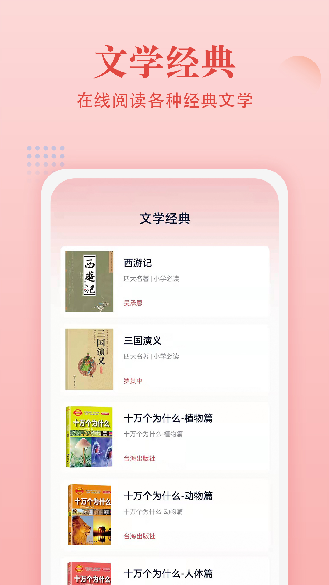 中华字典手机版 截图3