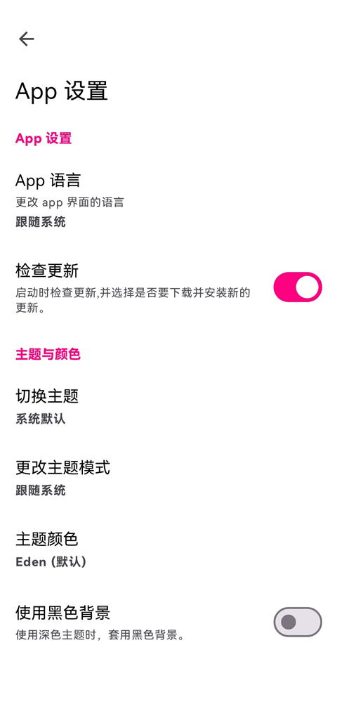 Eden模拟器最新版 截图5
