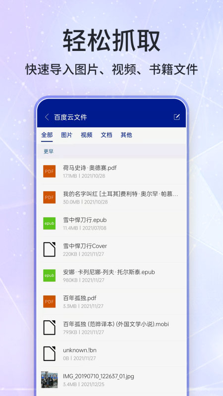 好压缩app 截图4