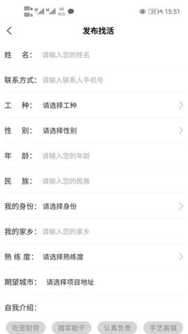 工嘻嘻 截图1