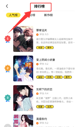 火漫漫画免费阅读 截图6